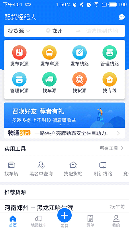 ͨW(wng)؛(jng)o(j)app؈D