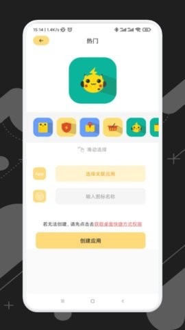 [Α򌣼app؈D