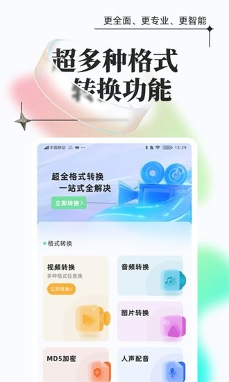 fܸʽD(zhun)Qapp؈D