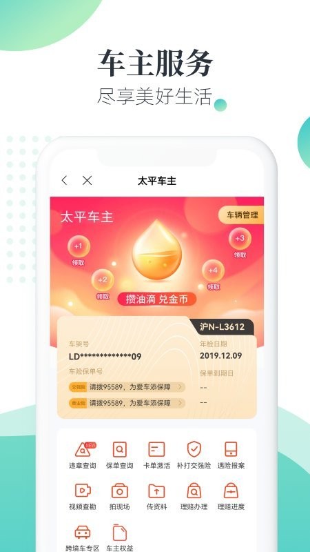 ̫ƽͨapp؈D