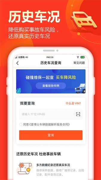 鲩ʿ܇(w)app؈D
