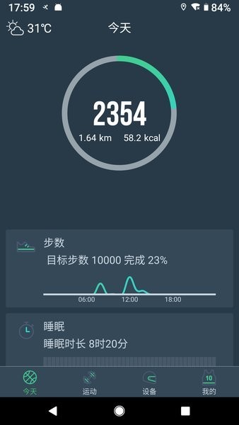 DayBand(ʱO(jin)y)app؈D
