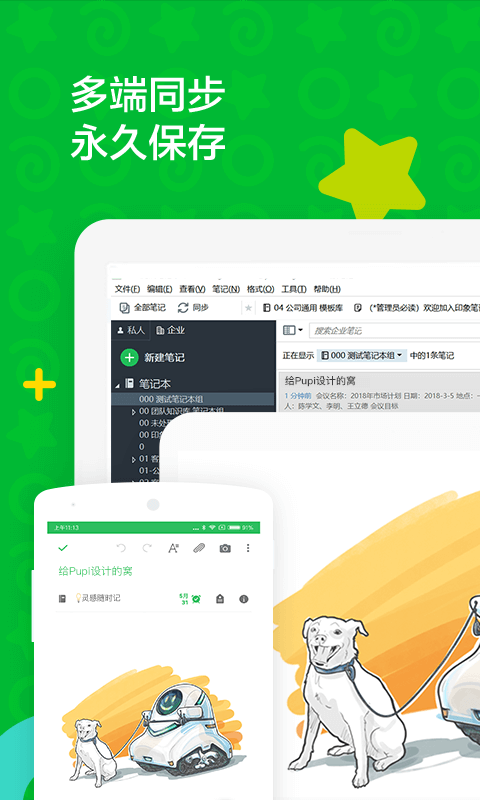 ӡPӛEverNoteAPPM(fi)؈D