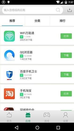 ׿(yng)̵app؈D