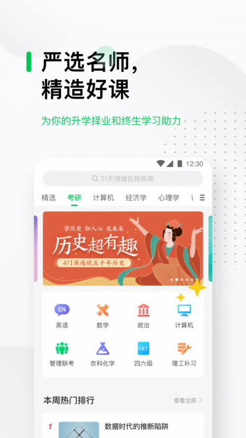 Ї(gu)W(xu)MOOC֙C(j)APP؈D