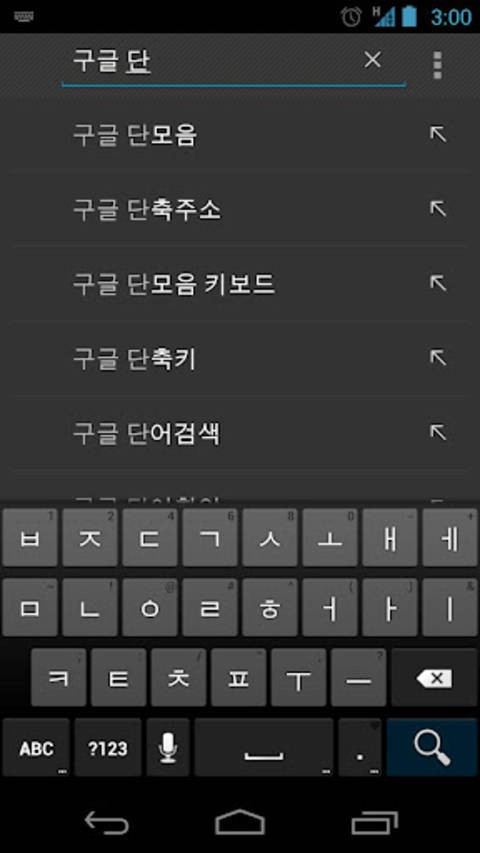 GooglenZ(y)ݔ뷨Google Korean Inputapp؈D