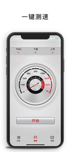W(wng)ٜyԇ(SpeedTest Master pro)d؈D