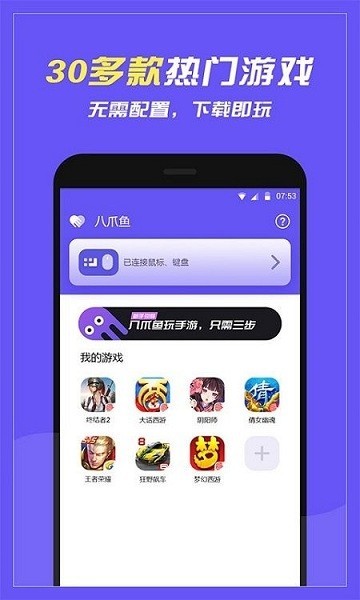 צ~ܣOctopus 32λ؈D
