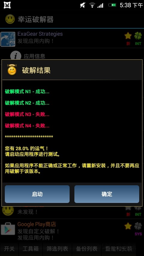\ƽ f汾Lucky-Patcher؈D