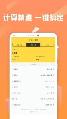 JӋ(j)app؈D