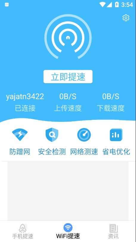 WiFiʡapp؈D