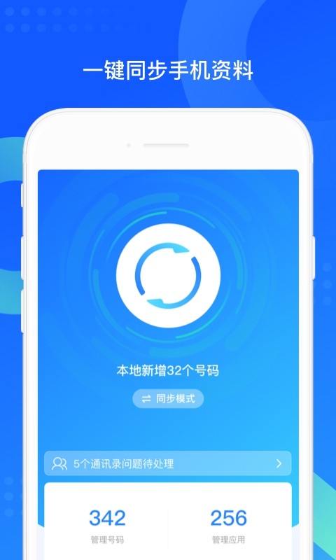 QQͬ־W(wng)(y)؈D