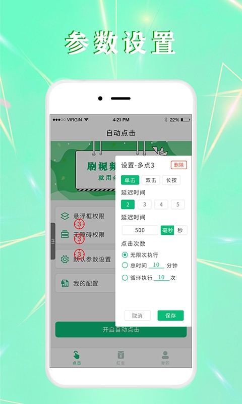 ȫԄ(dng)c(din)app؈D