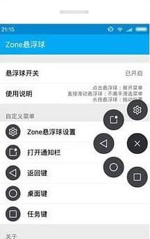 ZoneҸ  1.9.3zone assistivetoucjapp؈D