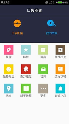 ڴDb  2.1pokedexapp؈D