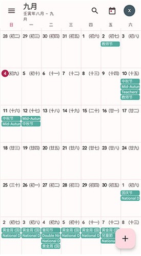 ȸ՚v֙C(j)棨Calendar؈D