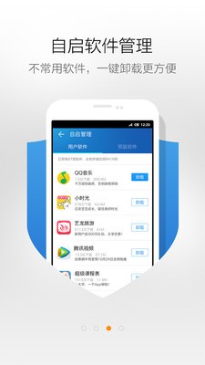 O󎟣Clean Master Proapp؈D
