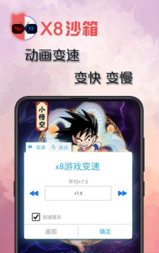 x8ɳHV棨X8 Sandbox؈D