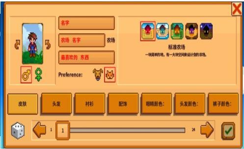¶Z İ֙C(j)d++ȸ裨Stardew Valley؈D