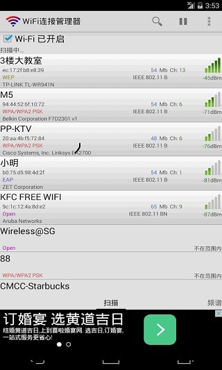 WiFiBӹ֙C(j)app؈D