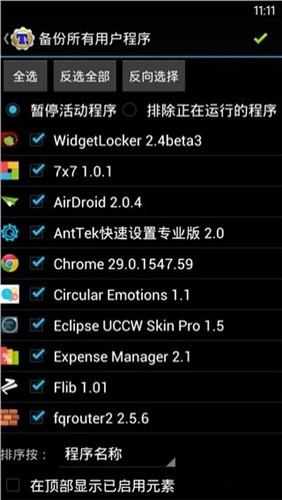 ⁂ I(y)ƽ棨Titanium Backup؈D