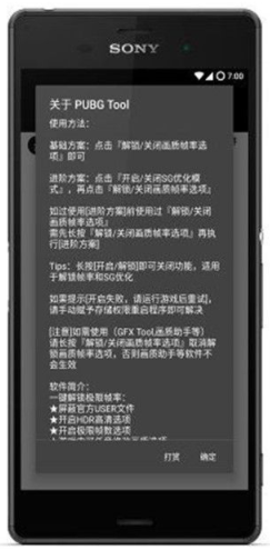 pubgtool|(zh)޸ M(fi)120|(zh)󎟣؈D