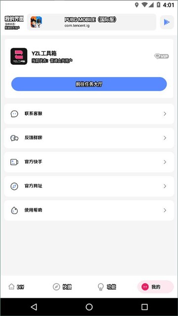 YZL䮋|ֺƽӢapp؈D