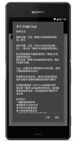 pubgtool|޸ 120|󎟣؈D