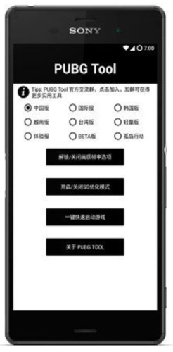 gfx|(zh)޸ 2023°棨pubgtoolOޮ|(zh)֣؈D