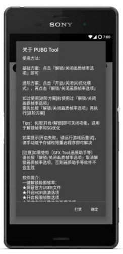 pubgtool 120|󎟣؈D