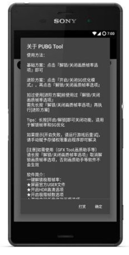pubgtool dڣpubgtoolOޮ|(zh)֣؈D