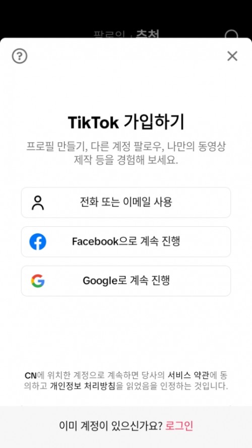 TikTok(gu)Hechin(gu)؈D