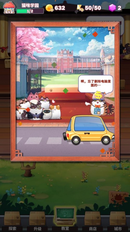 ؈؈W@ 棨Cat School؈D