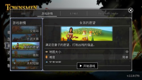 ģMУؽ İ棨TownsmenA Kingdom Rebuilt؈D