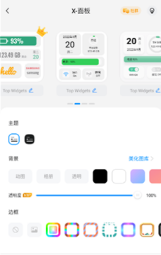topwidget `(dng)uapp؈D