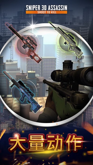 3Dѓ̿ͣɫCSniper 3D؈D