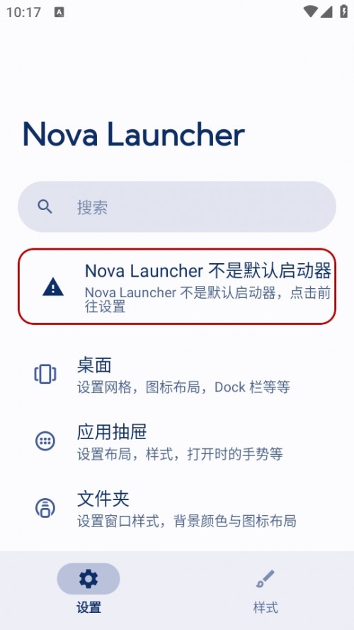 Nova Launcher °؈D