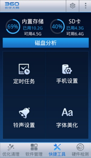 360(yu) fdapp؈D