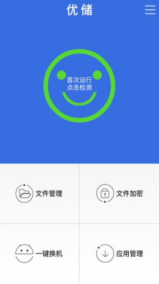 (yu)(ch)׿dStorage Masterapp؈D
