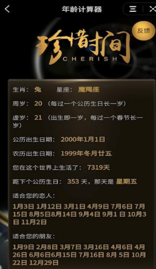gӋ(j)׿dAge Calcuatorapp؈D