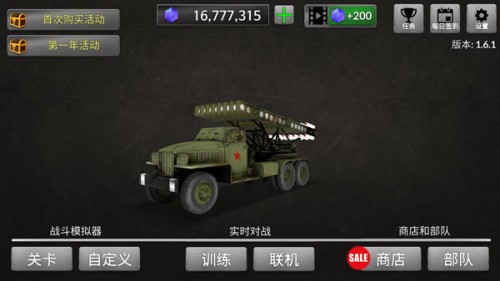 WW2(zhn)(zhng)ģMİ׿M(fi)v1.6.1׿؈D
