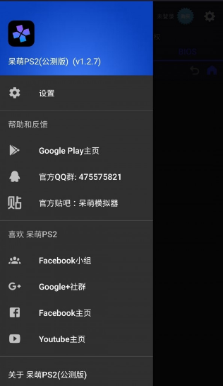 ps2ģM I棨DamonPS2- PS2 Emulatorapp؈D