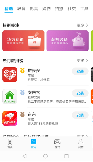 A鑪(yng)̵꣨AppGallerydapp؈D