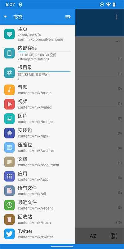 MiXplorerİapp؈D