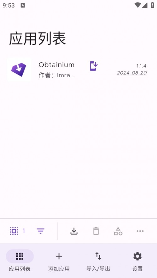 Obtainium (yng)ø׷߽ۙ؈D