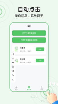 Ԅc(QuickTouch - Automatic Clicker)app؈D