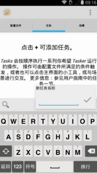 Taskerʾ İdapp؈D
