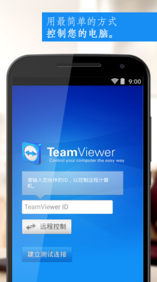 TeamViewer  d֙Capp؈D