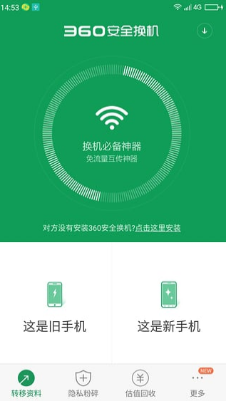 360ȫQC360 Transfer dapp؈D