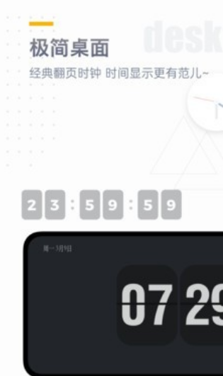 퓕r犣Flip Clock׿app؈D